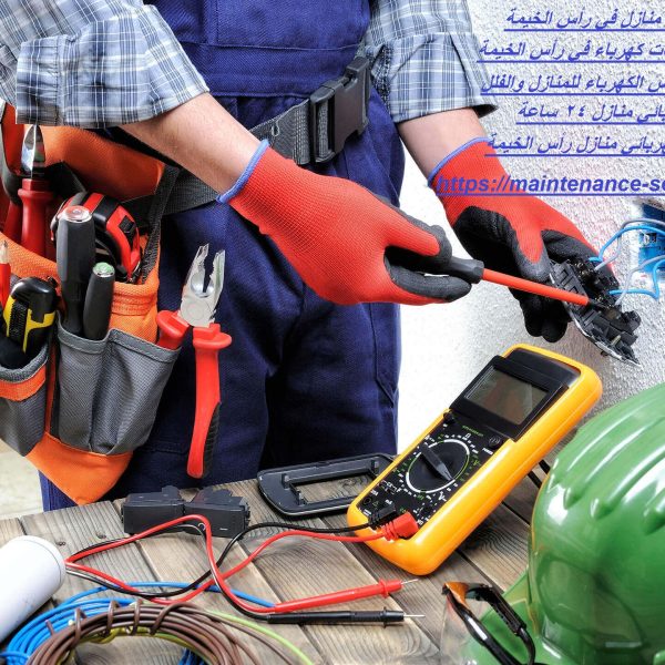 كهربائي منازل في رأس الخيمة